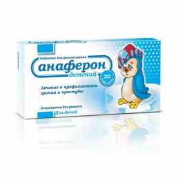 Анаферон детский