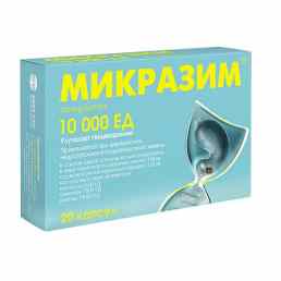 Микразим