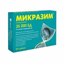 Микразим