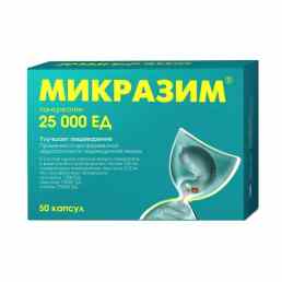 Микразим