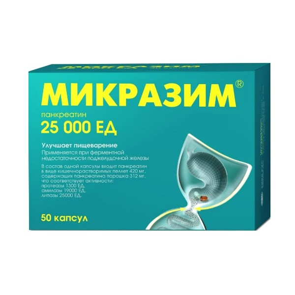 Микразим