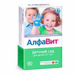 Алфавит детский сад