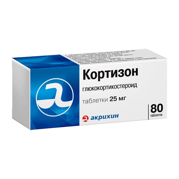 Кортизон
