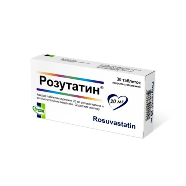 Розутатин
