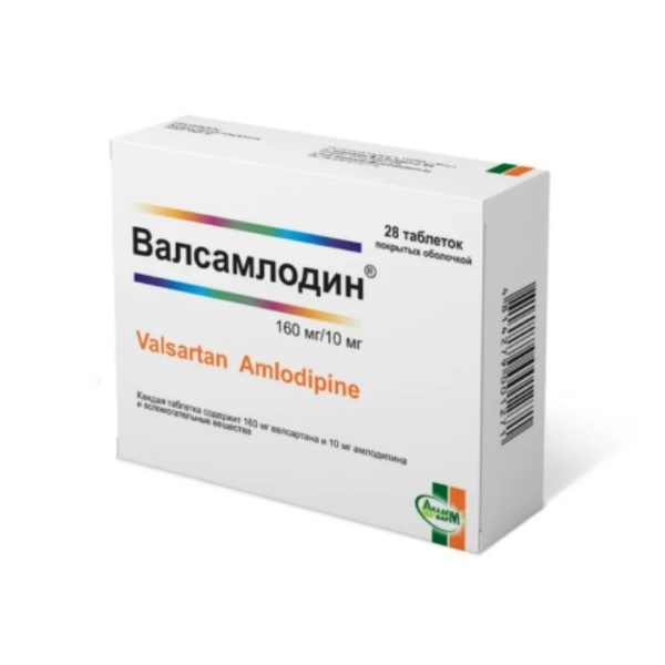 Валсамлодин