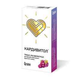 Кардивитол