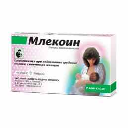 Млекоин