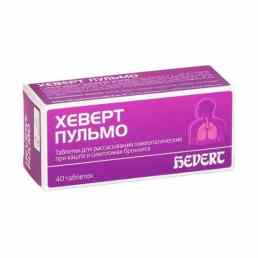 Хеверт пульмо