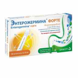 Энтерожермина форте
