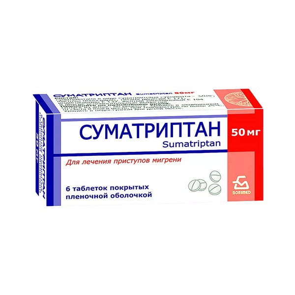 Суматриптан