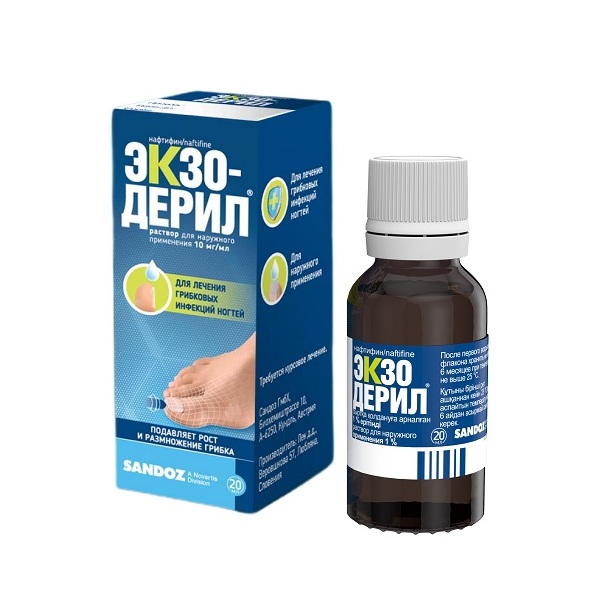 Экзодерил