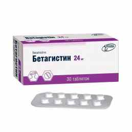 Бетагистин