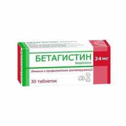 Бетагистин