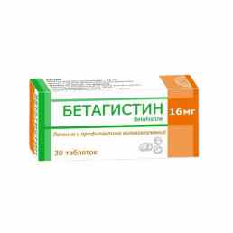 Бетагистин