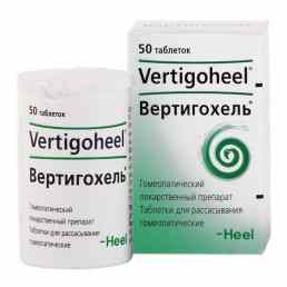 Вертигохель