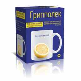 Грипполек
