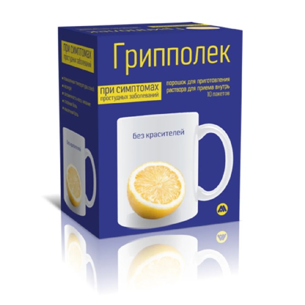 Грипполек
