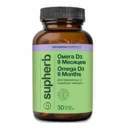 Омега D3 9 Месяцев