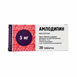 Амлодипин
