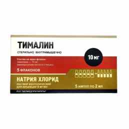 Тималин