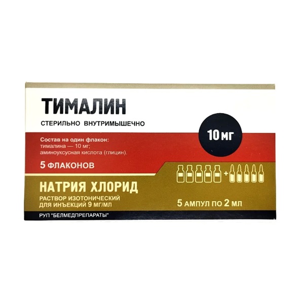 Тималин