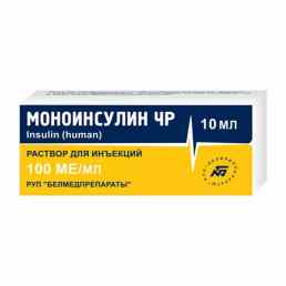 Моноинсулин чр
