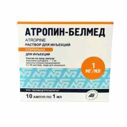 Атропин-белмед