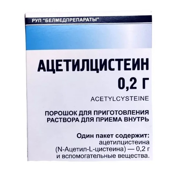 Ацетилцистеин