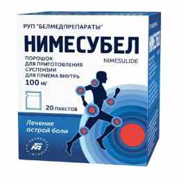 Нимесубел