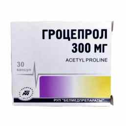 Гроцепрол