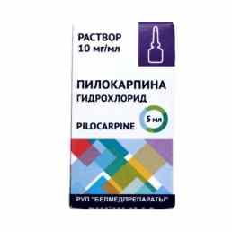 Пилокарпина гидрохлорид