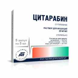 Цитарабин