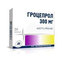 Гроцепрол