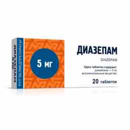 Диазепам
