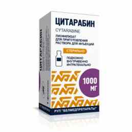 Цитарабин