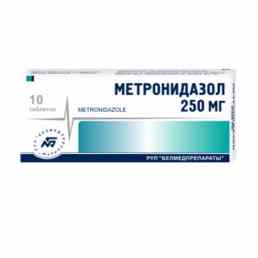 Метронидазол