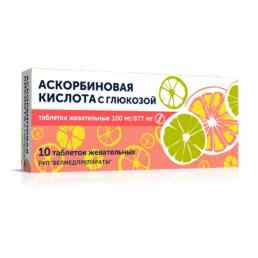 Аскорбиновая кислота с глюкозой