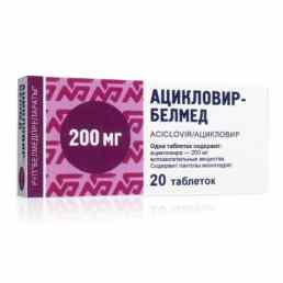 Ацикловир-белмед