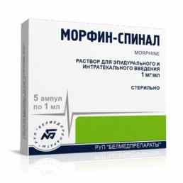 Морфин-спинал