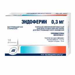Эндоферин