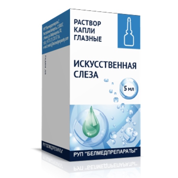 Искусственная слеза