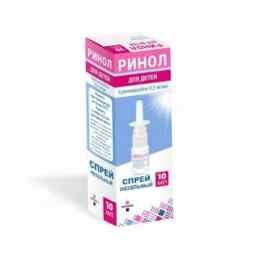 Ринол для детей