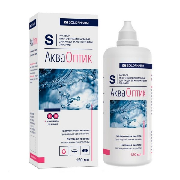 Раствор для линз Акваоптик