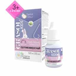 Грасол кидс противовирусный