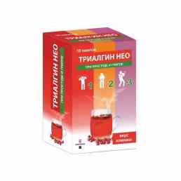 Триалгин нео