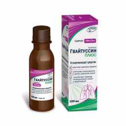 Гвайтуссин плюс