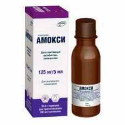 Амокси