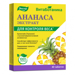 Ананаса экстракт Эвалар