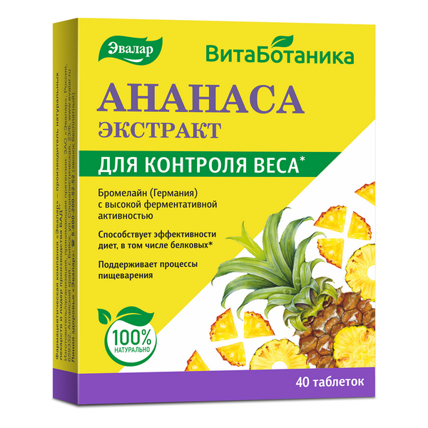 Ананаса экстракт