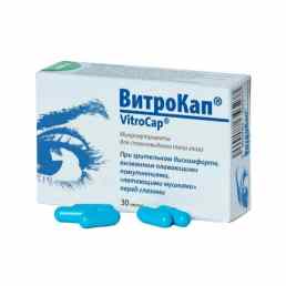 Витрокап